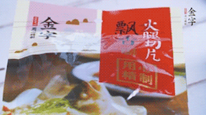 金字火腿切片溫水清洗備用。