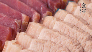 金字火肉、豬肉切成小塊。