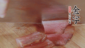 金字臘肉蒸8成熟后切成片備用。