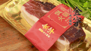 金字火腿去皮，切成小塊狀。（這里選用金字火腿中的招牌：火腿塊保鮮裝300g，一塊就能煲3-4次湯品，很是方便。）