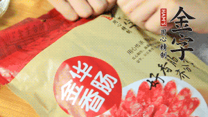 香腸切片、生姜切絲、小蔥切粒。