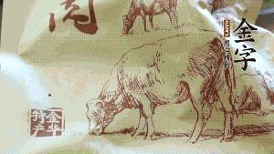 準(zhǔn)備食材。