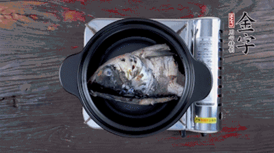 煎好的魚(yú)頭，裝入砂鍋中，加火腿、姜片、料酒、開(kāi)水，大火燉開(kāi)后，中小火煮20分鐘。