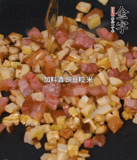 鍋中燒熱倒油，放入咸肉丁、筍丁、香菇丁翻炒后，加勺料酒，倒入豌豆粒和米翻炒，加鹽調(diào)味后盛出。
