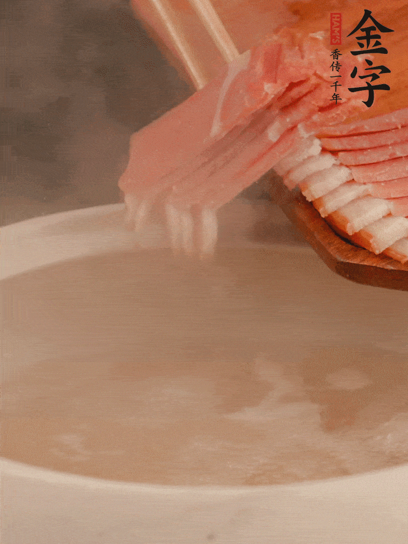 雞湯中加火腿片中小火燉煮15分鐘，再加入白菜燉煮7-8分鐘。