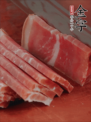金字火腿切片。