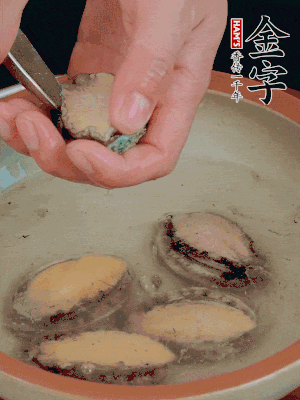 鮑魚(yú)加鹽、清水浸泡，用勺子挖出鮑魚(yú)肉。