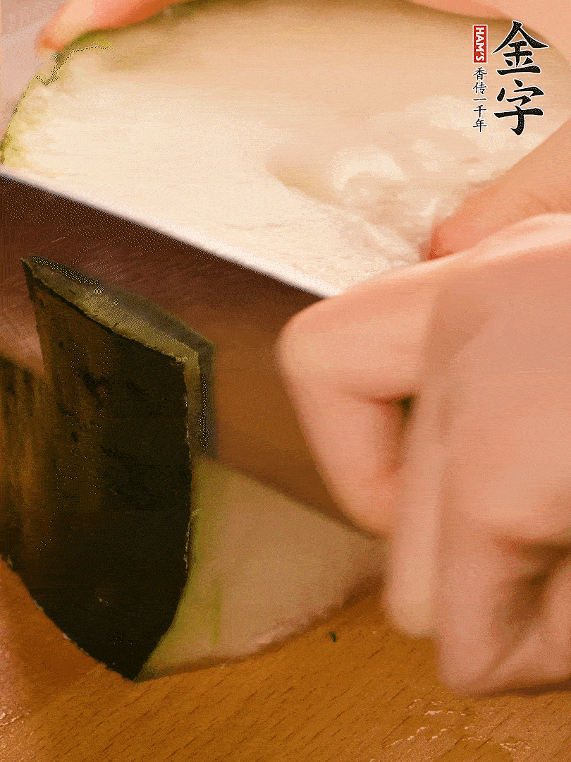 冬瓜去皮切片，金字淡咸肉切薄片。