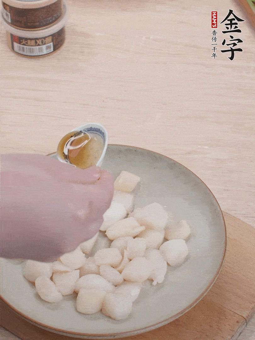 鮮貝解凍，廚房紙巾吸干水分，加一小撮鹽、糖、1小勺生粉、1小勺香油拌勻腌制1小時。