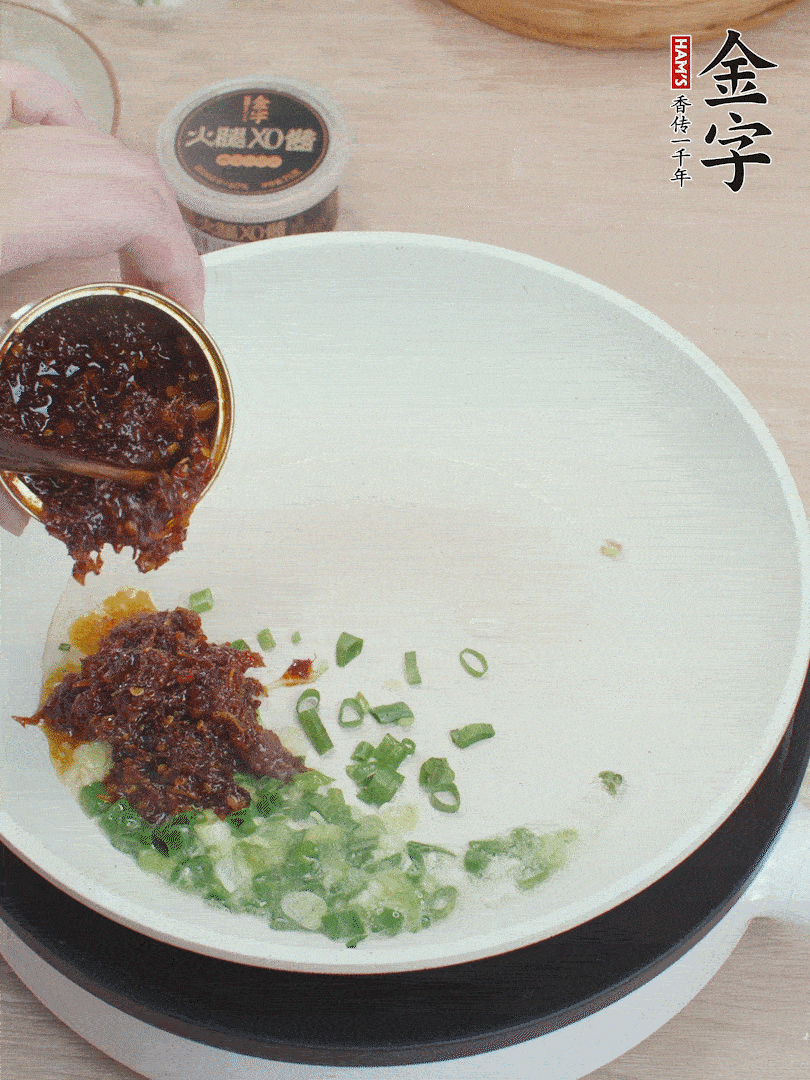 鍋中留底油，蔥花、1勺金字火腿XO醬炒香。