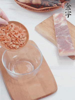 咸肉切片；老豆腐切厚片，海米浸泡30分鐘。