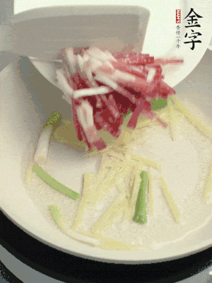 起油鍋，姜絲、蔥段煸香。再下金字咸肉煸出香味。
