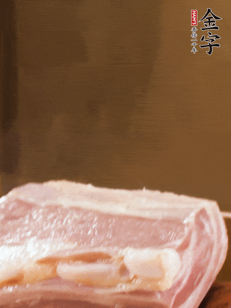 金字淡咸肉煮熟，撈出切片