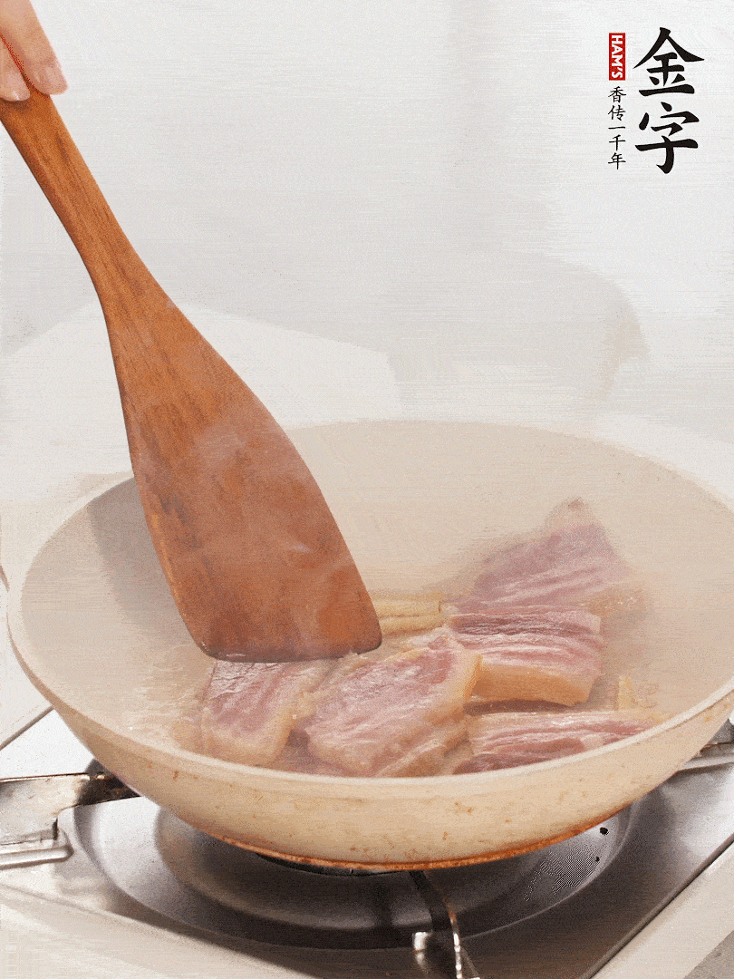 熱鍋冷油，下咸肉煸出油脂
