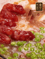 加香菇水，鋪上芋頭塊、豌豆、整顆粒腸，大火燒到水開后轉(zhuǎn)小火，燜煮15分鐘