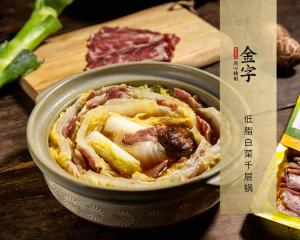 低脂白菜千層鍋
