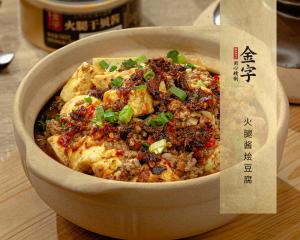 火腿醬燴豆腐