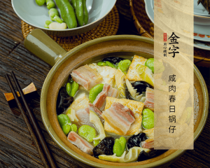 咸肉春日鍋?zhàn)?>
							<p><i>906</i>  |  08月25日 </p>
							<h3>咸肉春日鍋?zhàn)?/h3>
						</a></li><li><a href=